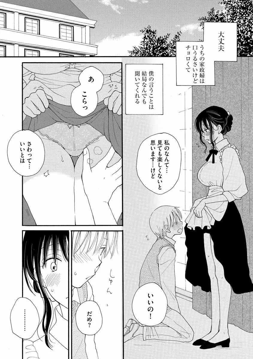 マガジンサイベリア Vol.129 Page.110