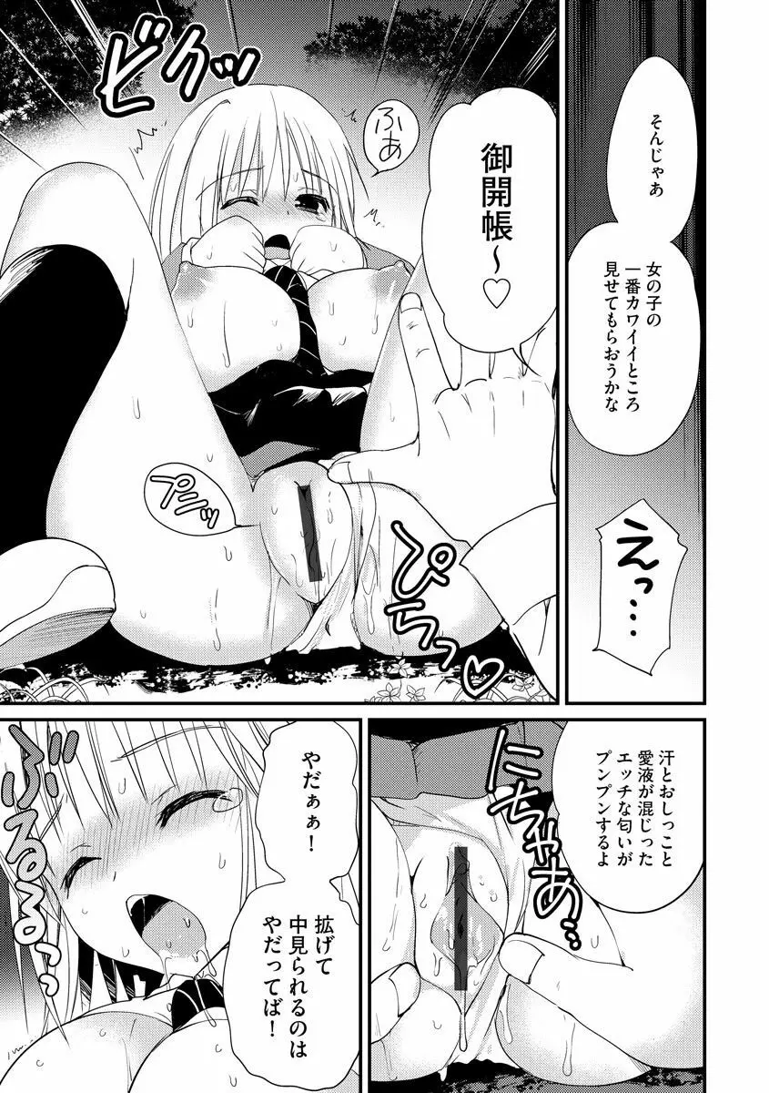 マガジンサイベリア Vol.129 Page.139