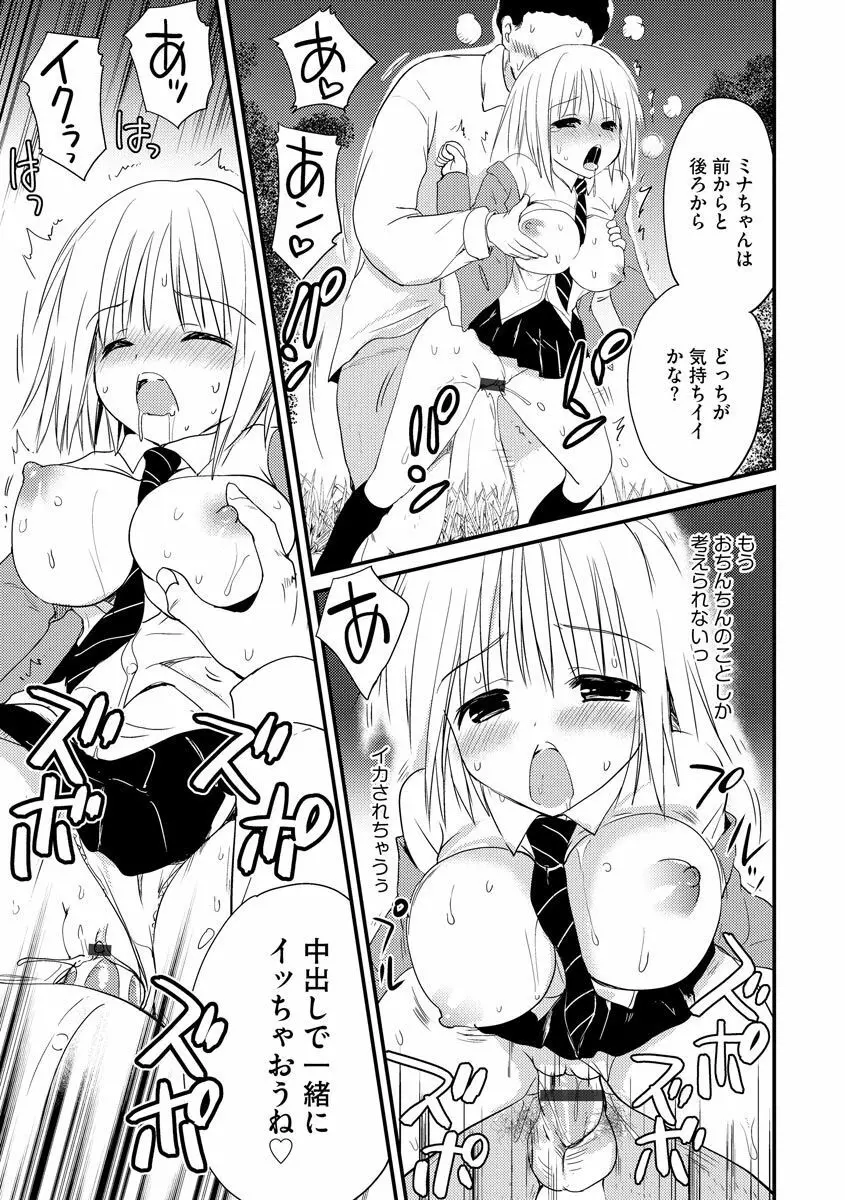 マガジンサイベリア Vol.129 Page.145