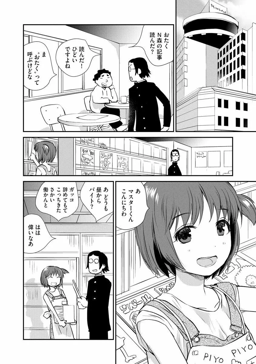 マガジンサイベリア Vol.129 Page.54