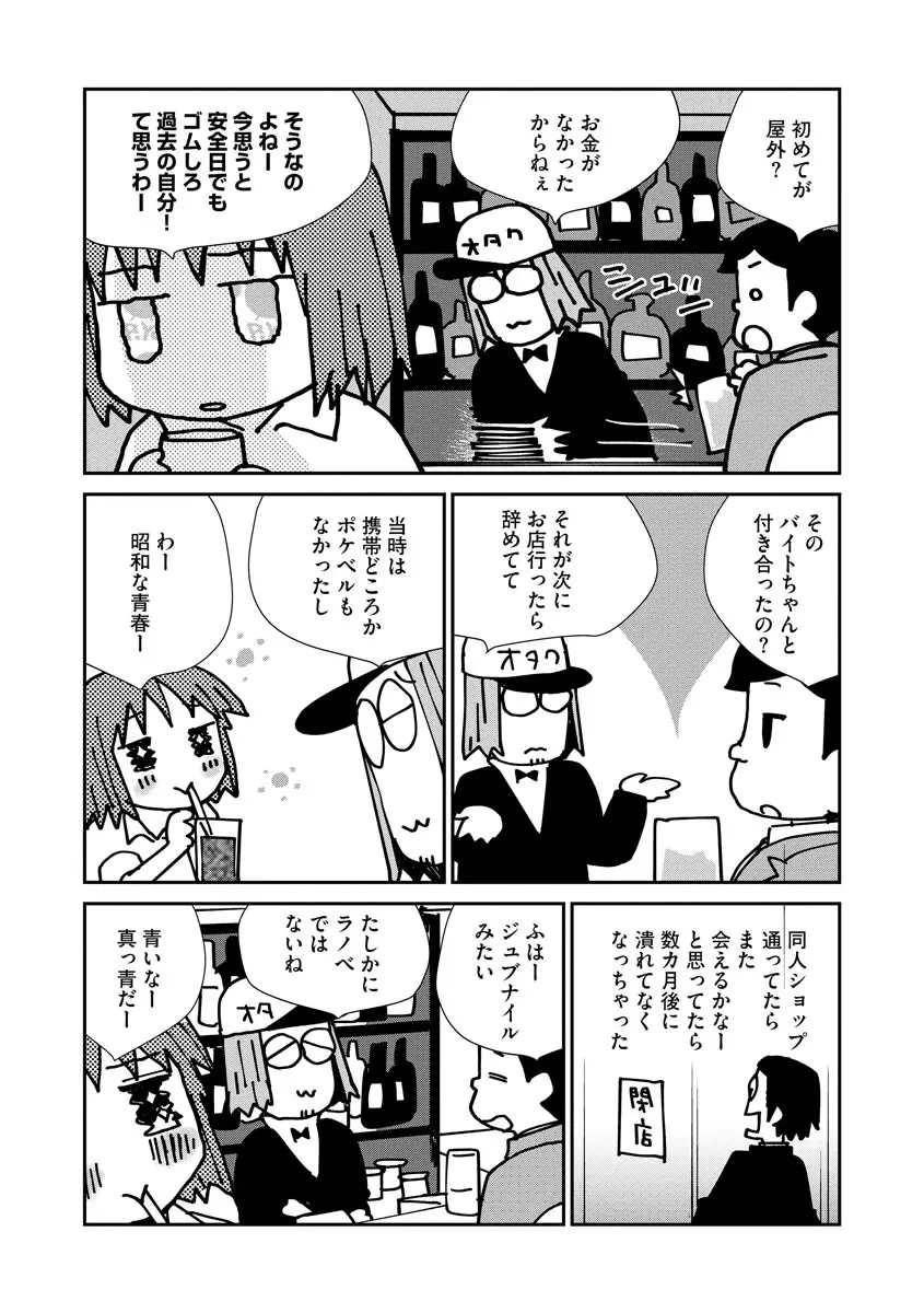 マガジンサイベリア Vol.129 Page.60