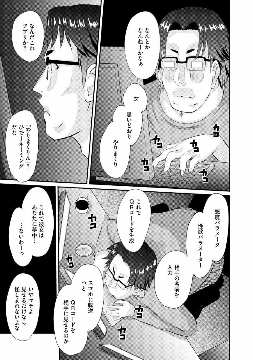 マガジンサイベリア Vol.129 Page.67