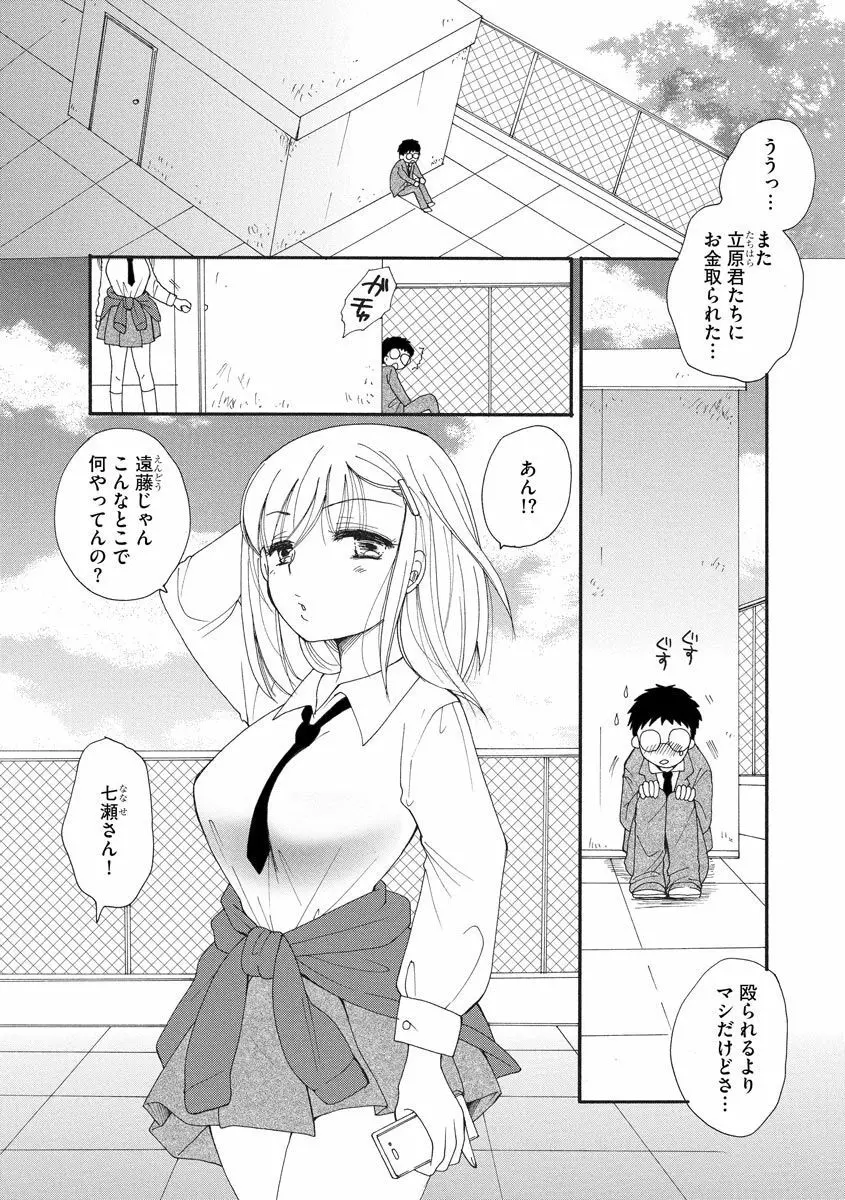 マガジンサイベリア Vol.129 Page.7