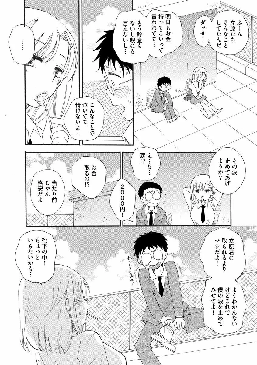 マガジンサイベリア Vol.129 Page.8