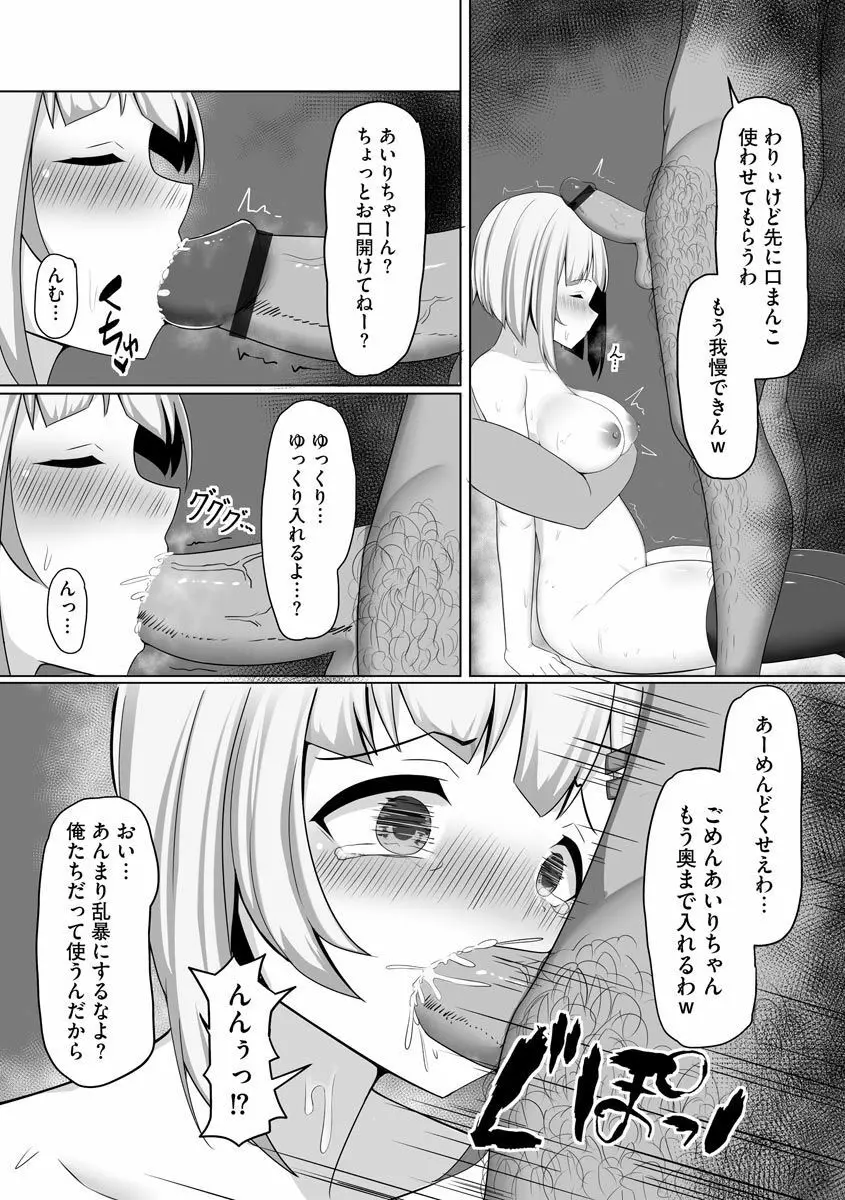 マガジンサイベリア Vol.131 Page.14