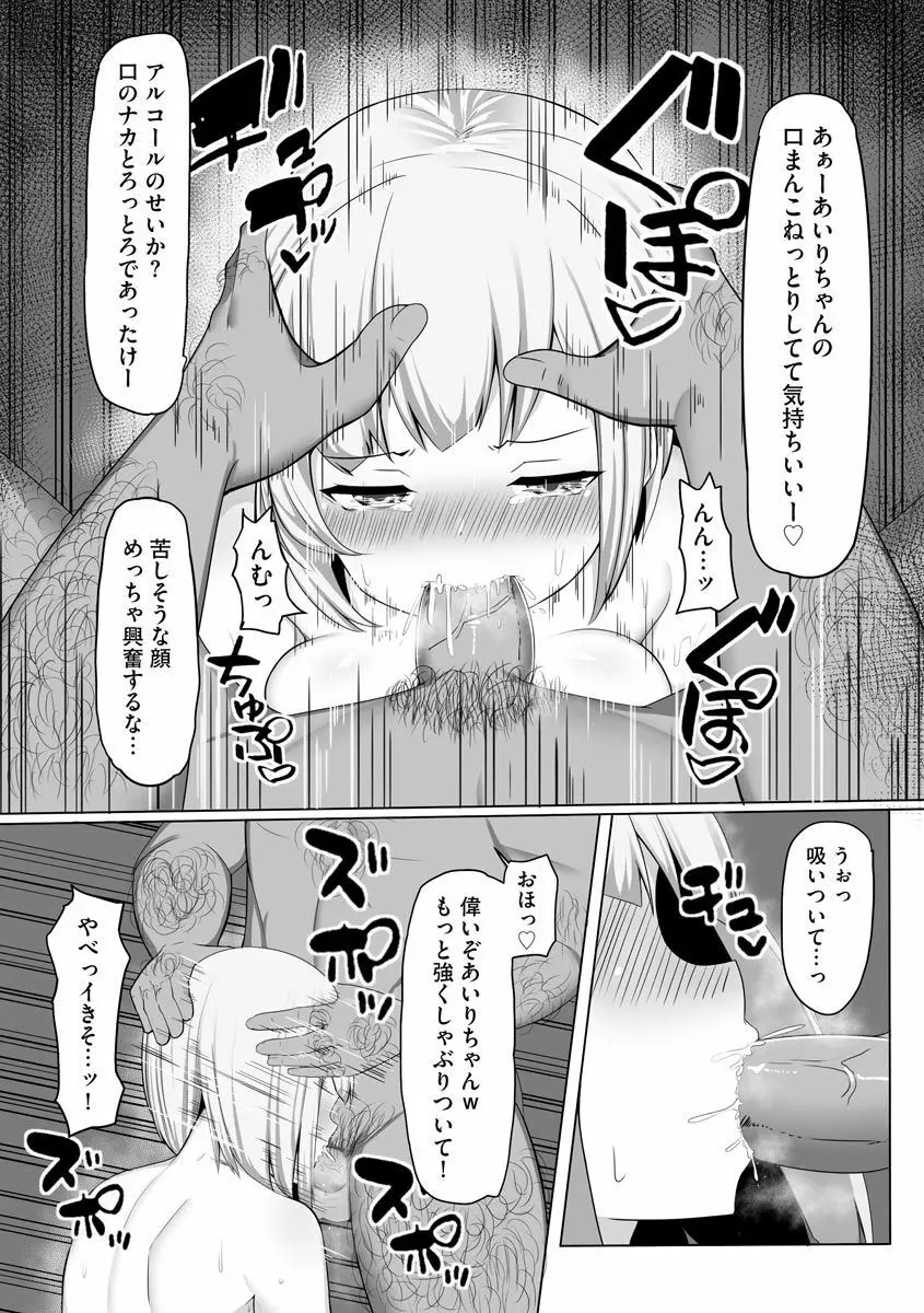 マガジンサイベリア Vol.131 Page.15