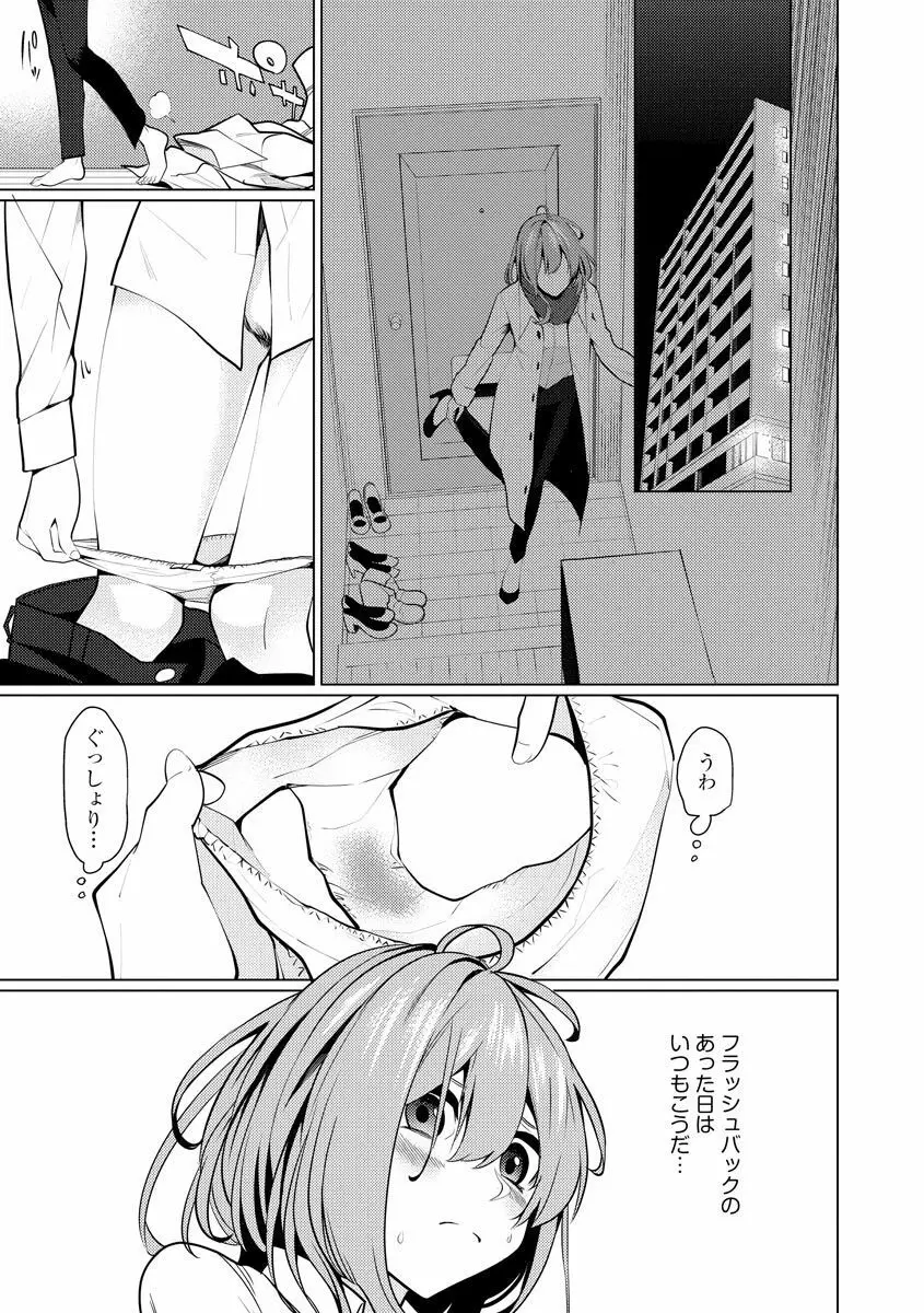 マガジンサイベリア Vol.131 Page.161