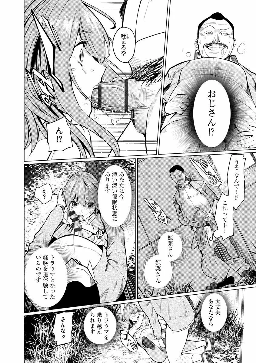 マガジンサイベリア Vol.131 Page.170