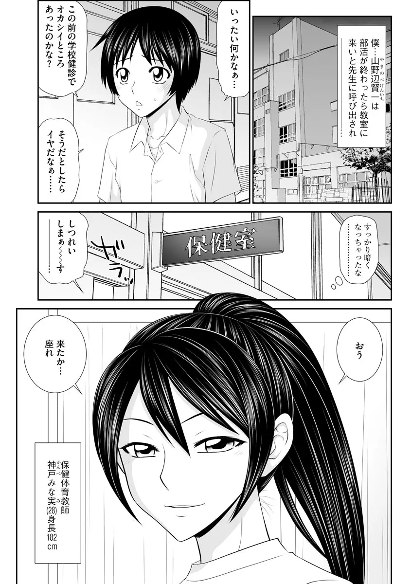 マガジンサイベリア Vol.131 Page.31