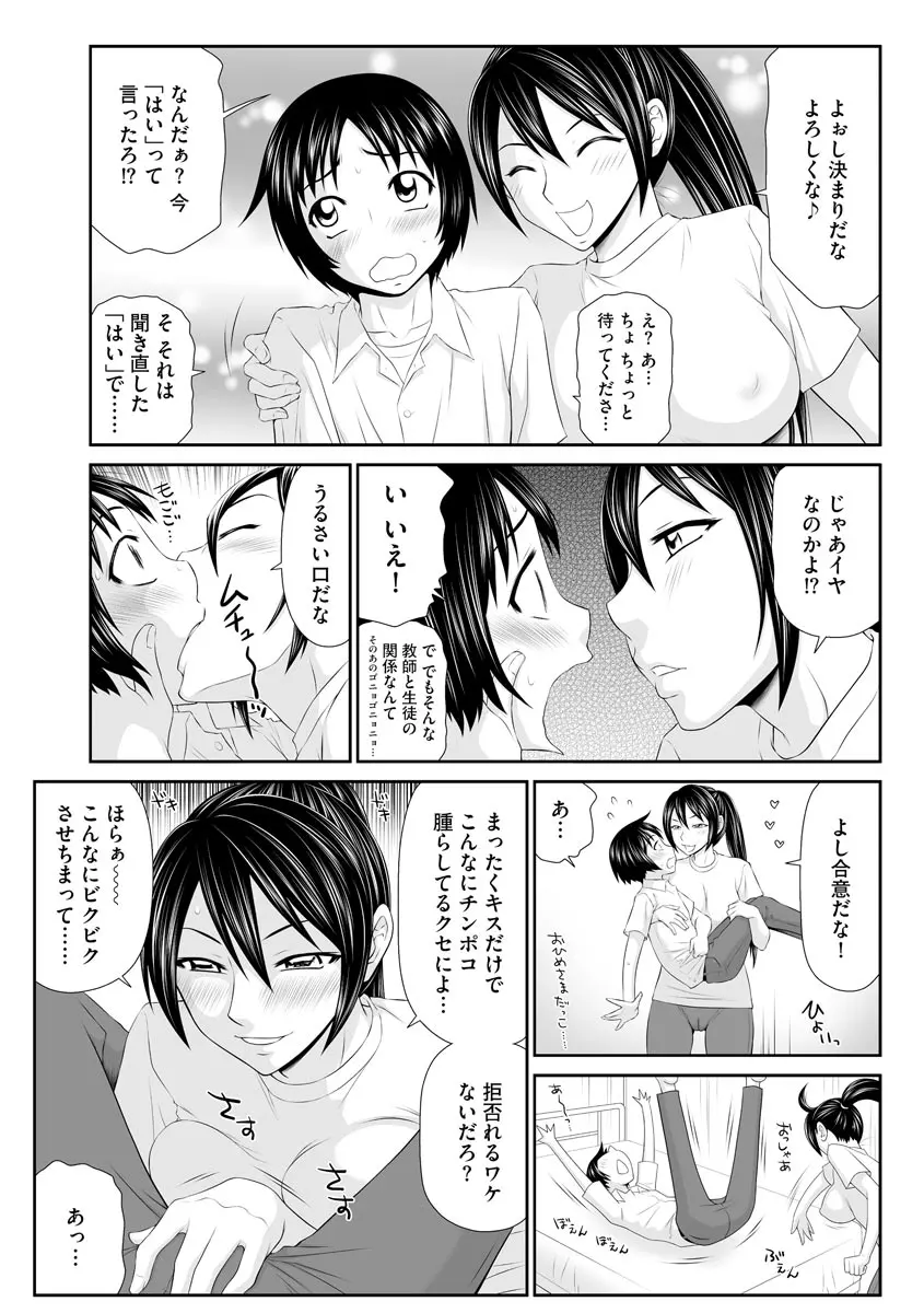 マガジンサイベリア Vol.131 Page.33