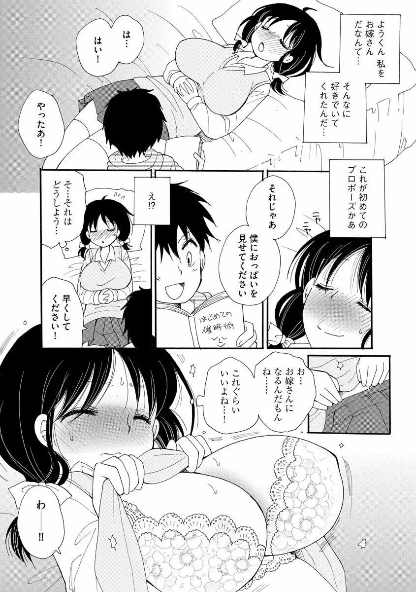 マガジンサイベリア Vol.131 Page.54