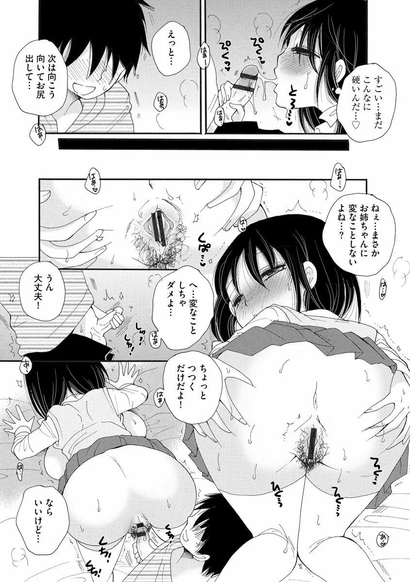 マガジンサイベリア Vol.131 Page.64