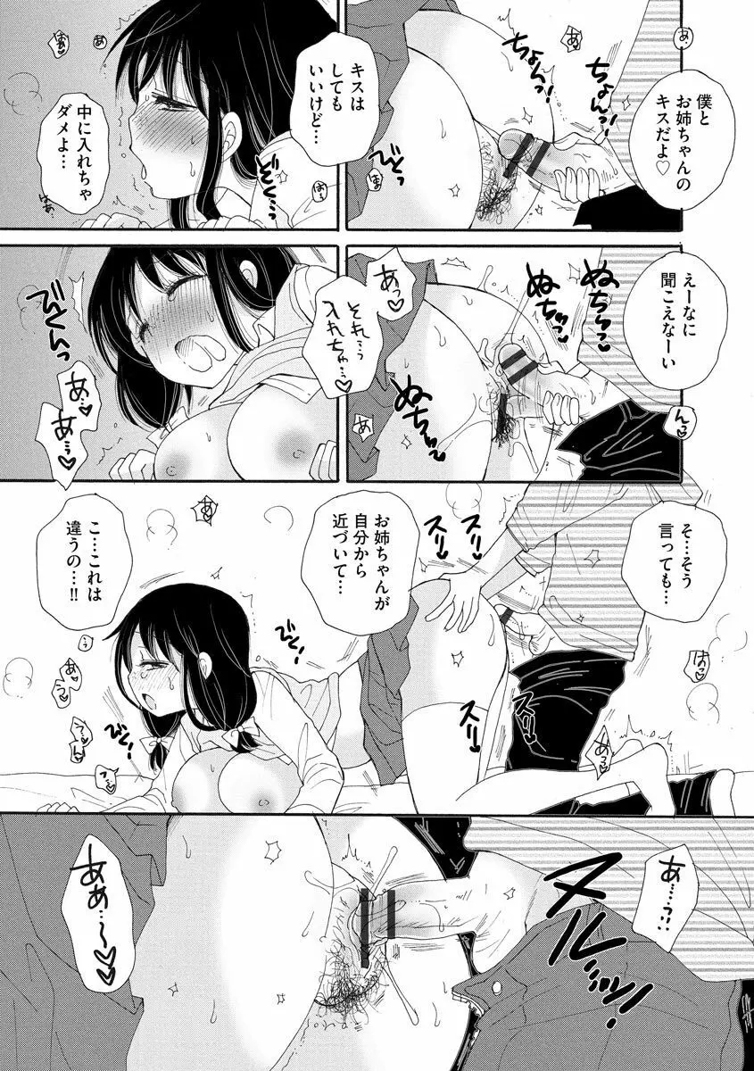 マガジンサイベリア Vol.131 Page.65