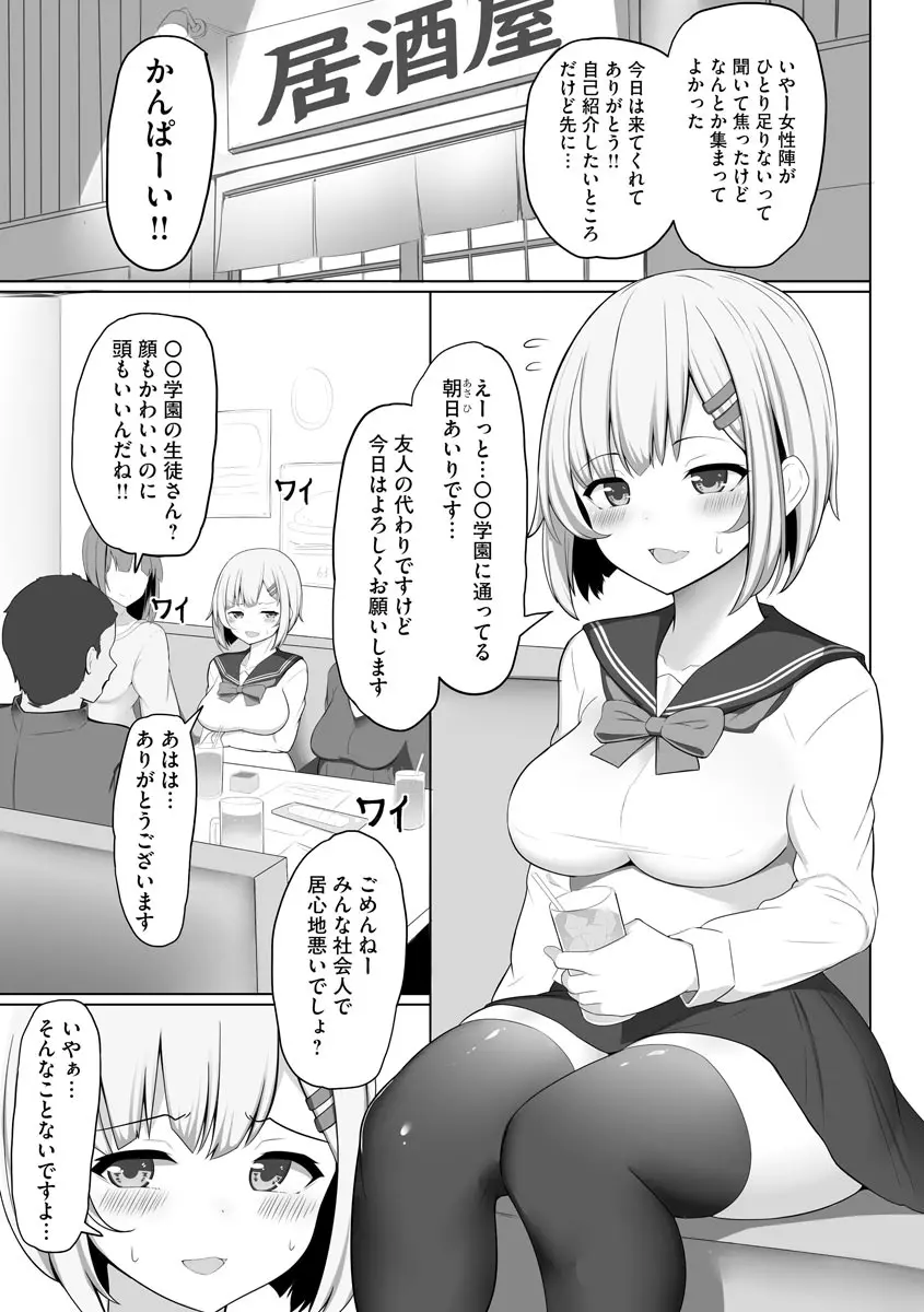 マガジンサイベリア Vol.131 Page.7