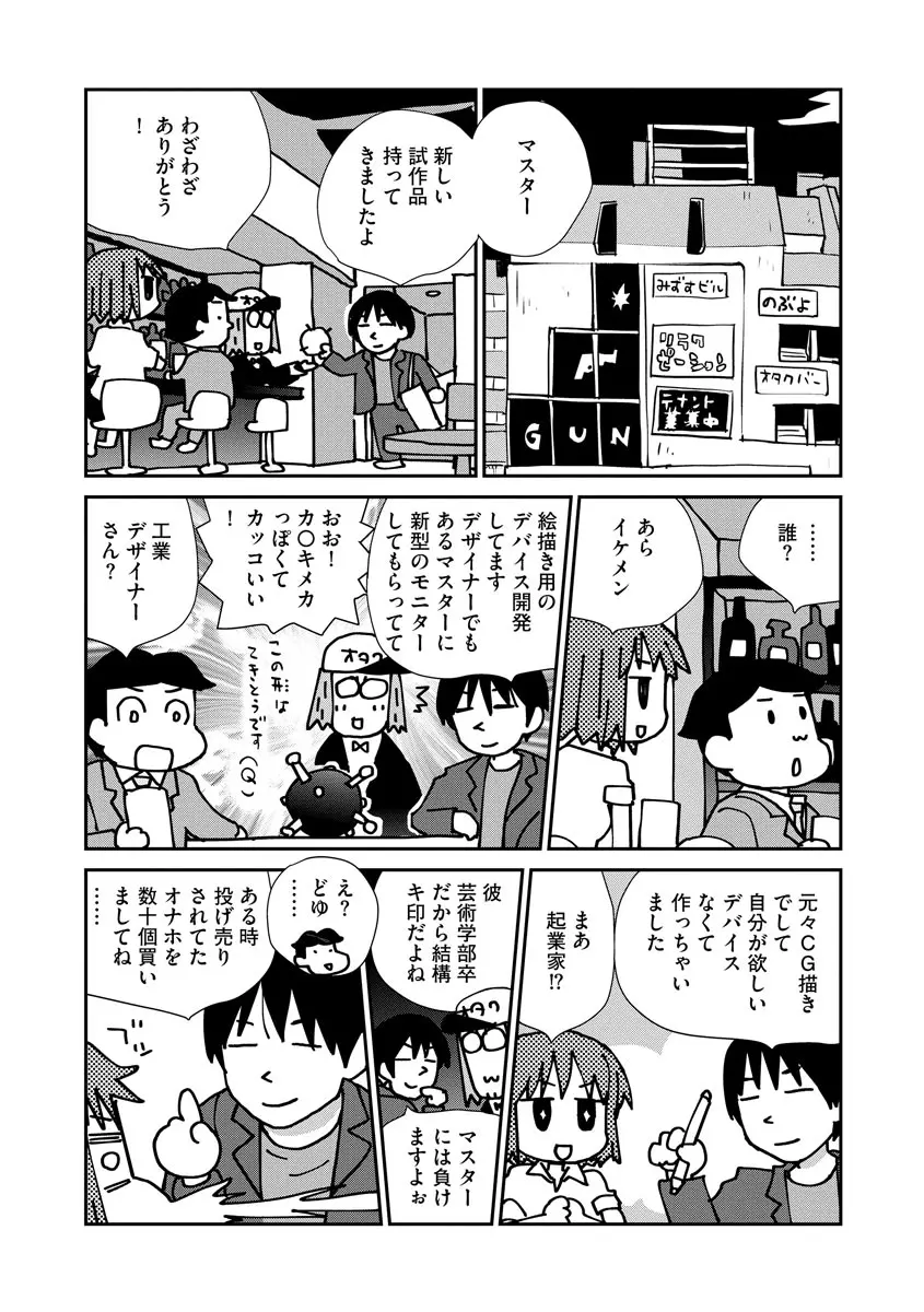 マガジンサイベリア Vol.131 Page.75