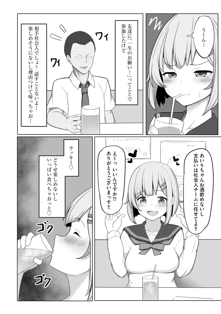 マガジンサイベリア Vol.131 Page.8