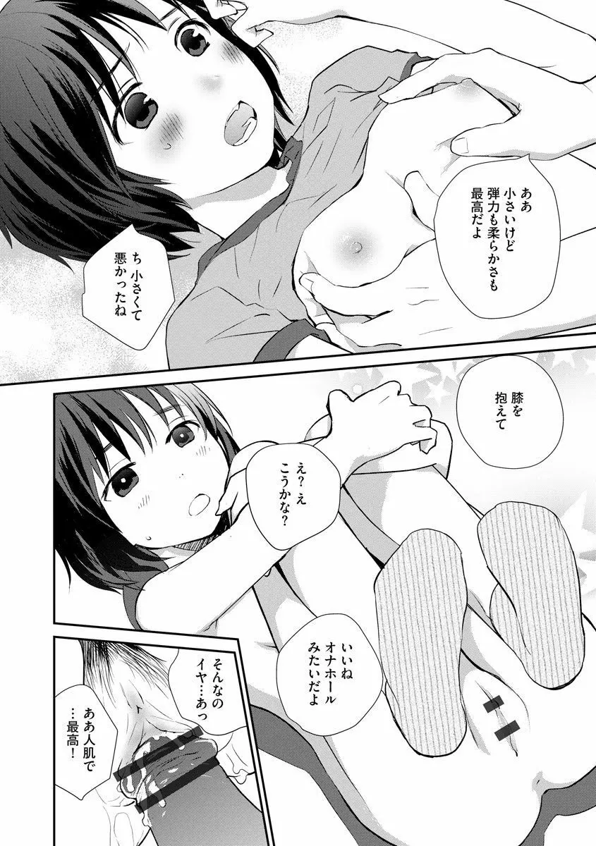 マガジンサイベリア Vol.131 Page.80