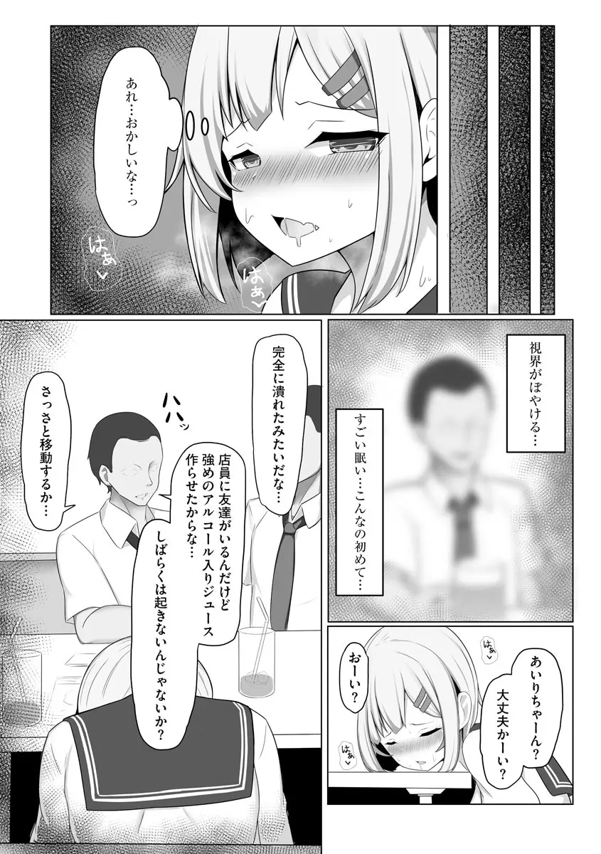 マガジンサイベリア Vol.131 Page.9