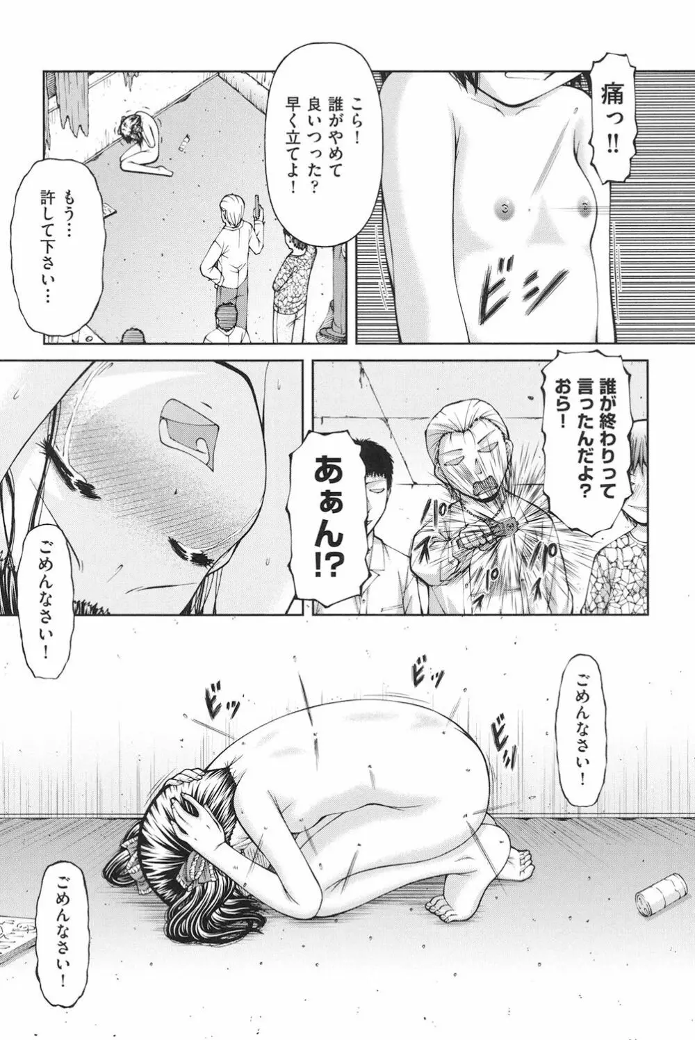 ロリロリ Page.60