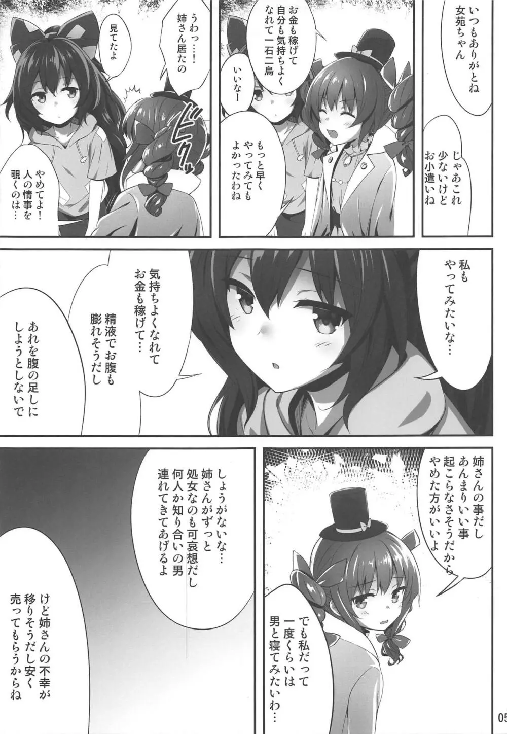 大量に搾り取ってくるやつ Page.4