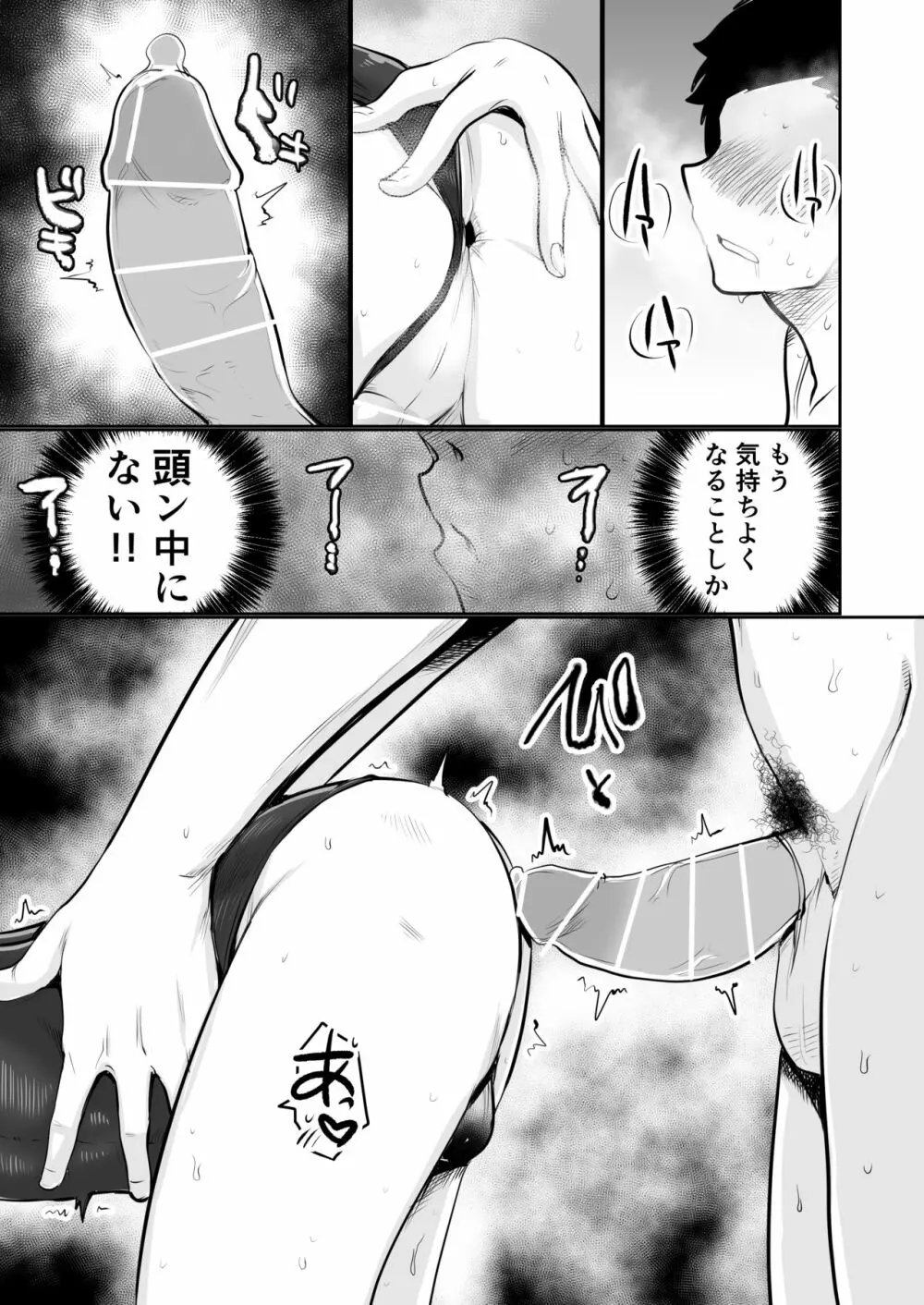 アローラオトコノコクラブ Page.18