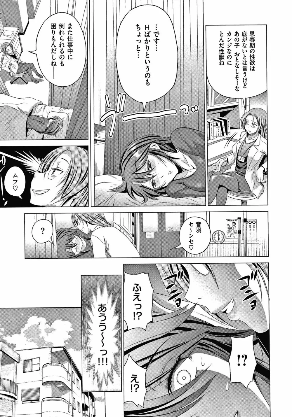 あねこもりplus Page.100