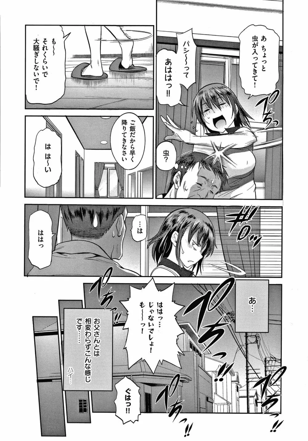 あねこもりplus Page.147