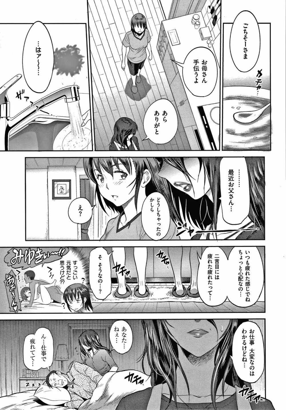 あねこもりplus Page.148