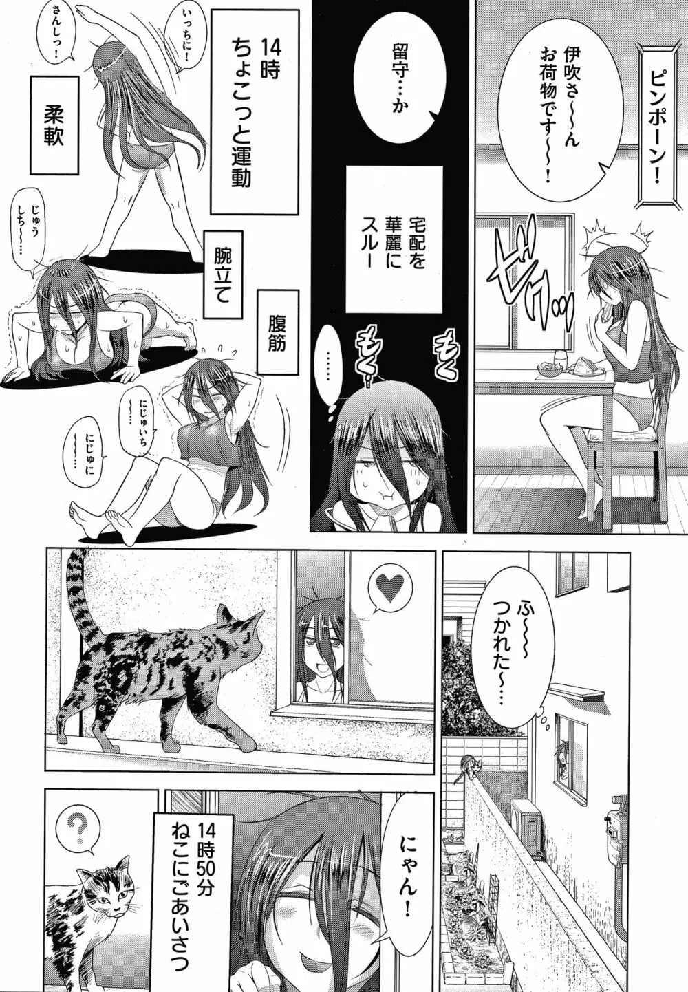 あねこもりplus Page.51