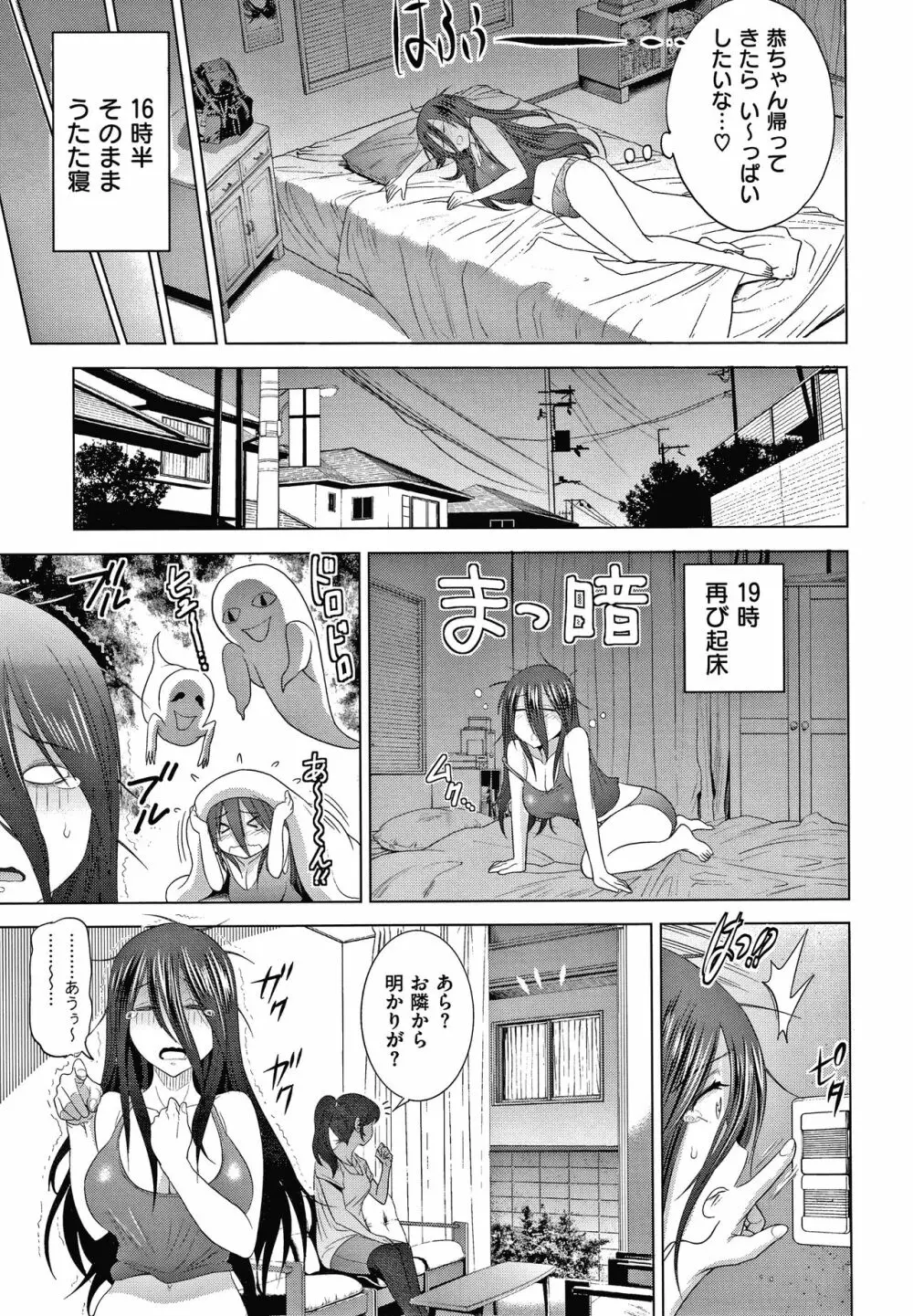 あねこもりplus Page.56