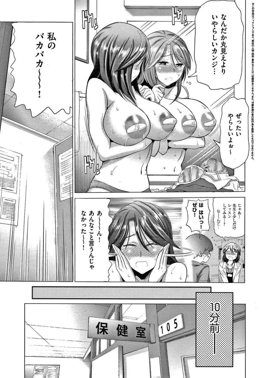 あねこもりplus Page.62