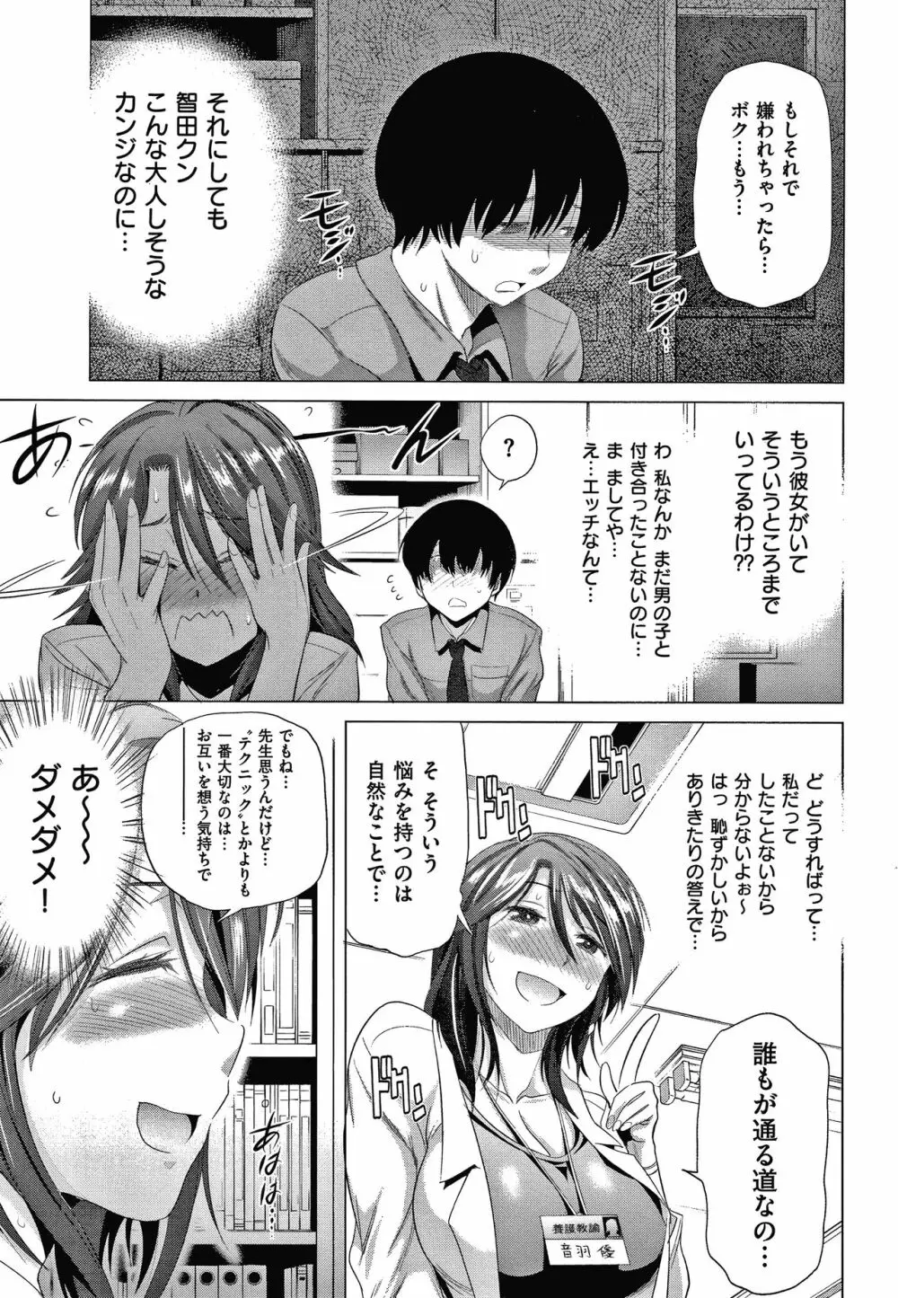 あねこもりplus Page.64