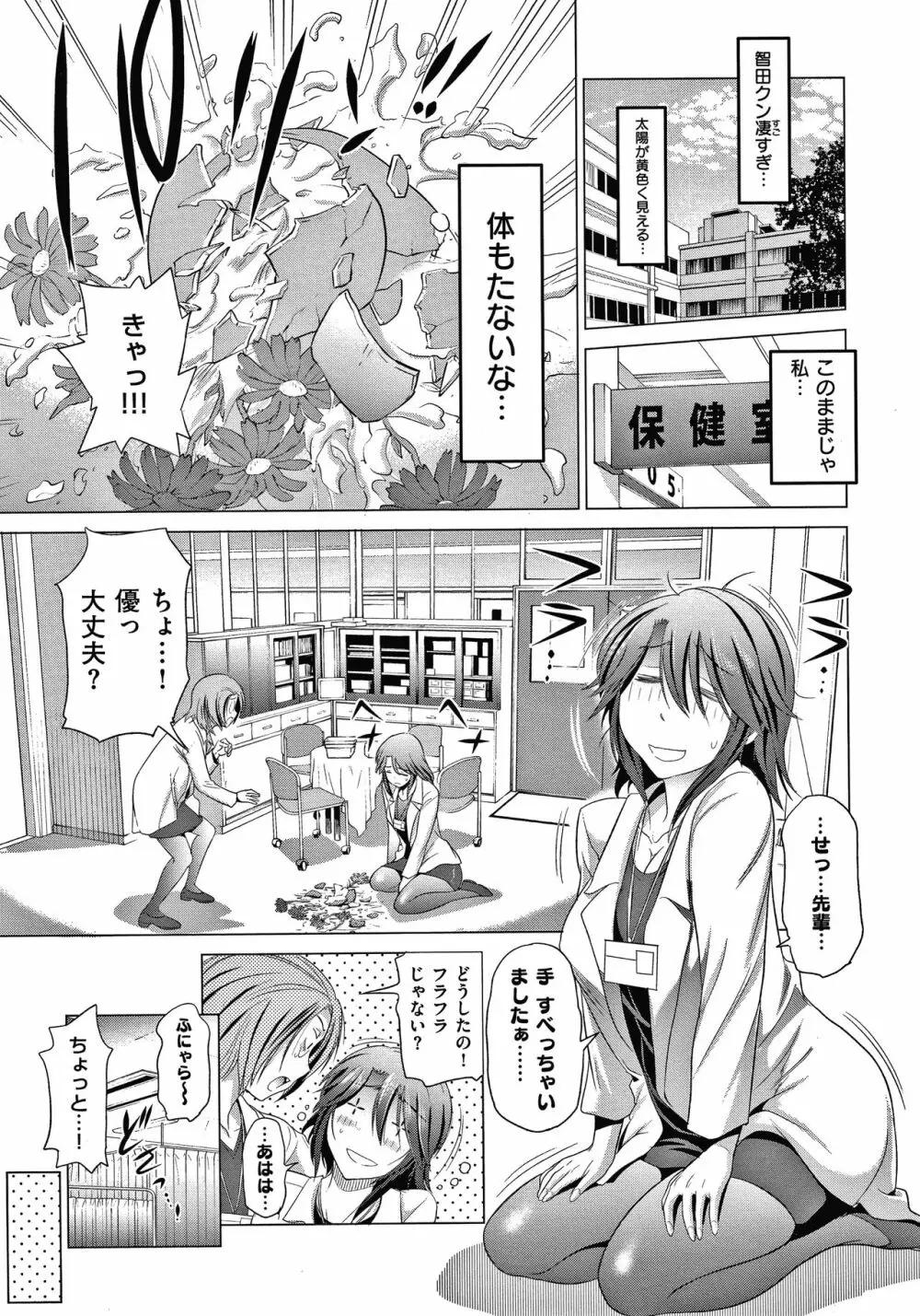 あねこもりplus Page.98