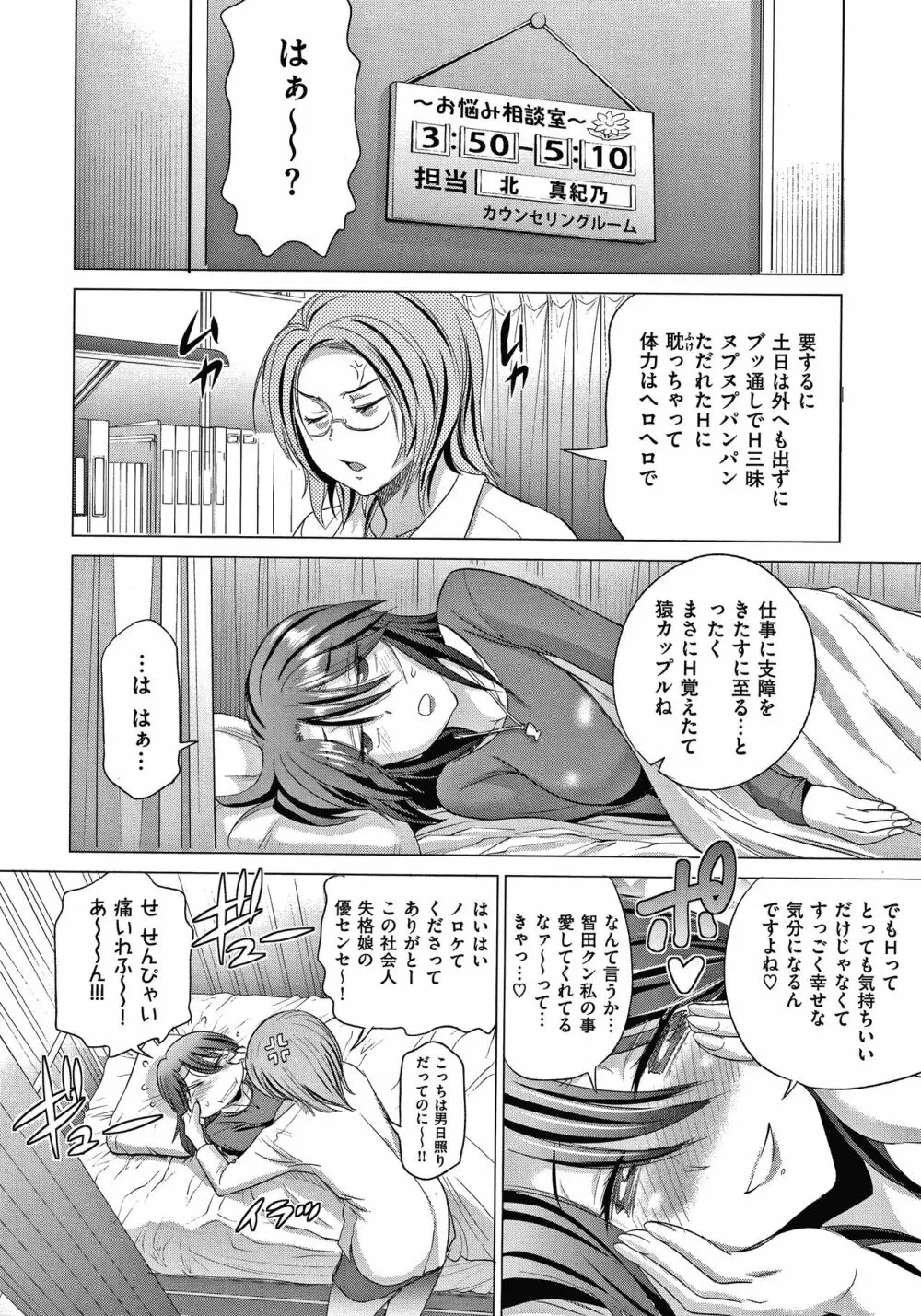 あねこもりplus Page.99