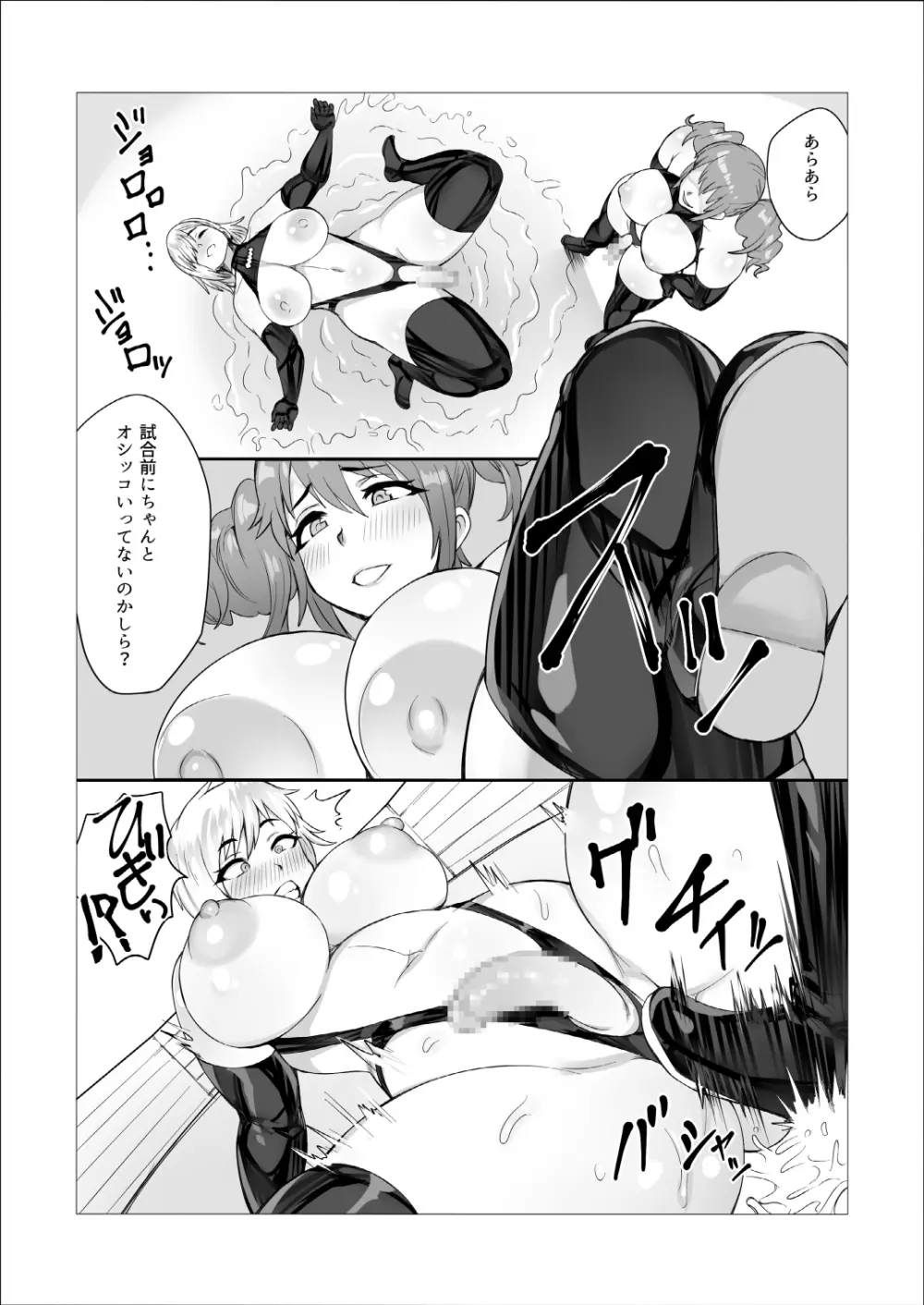 ド変態ふたなりプロレス!負けたら触手地獄?!母娘が淫闘リングに上がるまで Page.4