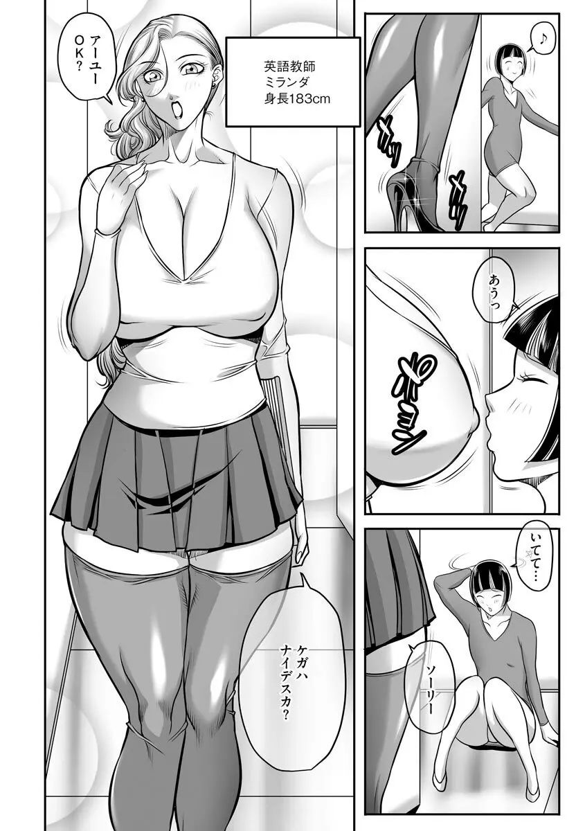 ボクが代わりにイッてやる! Page.117