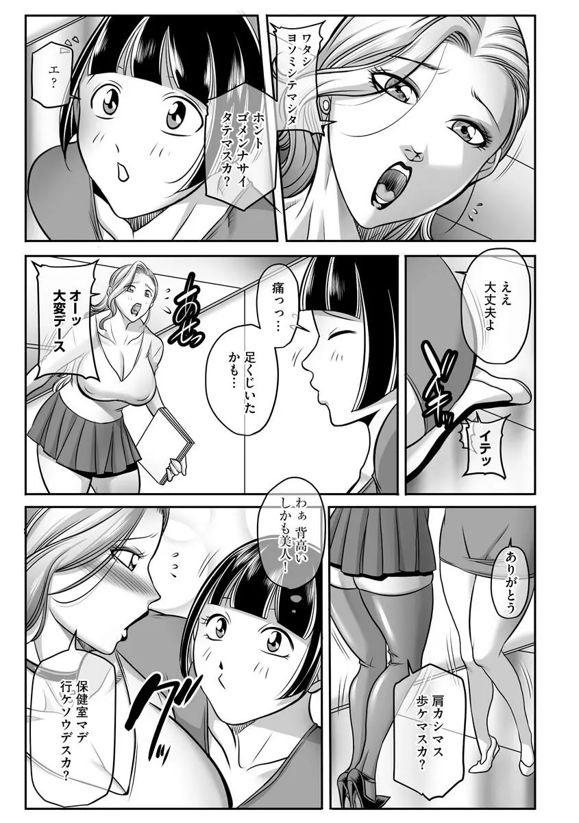 ボクが代わりにイッてやる! Page.118