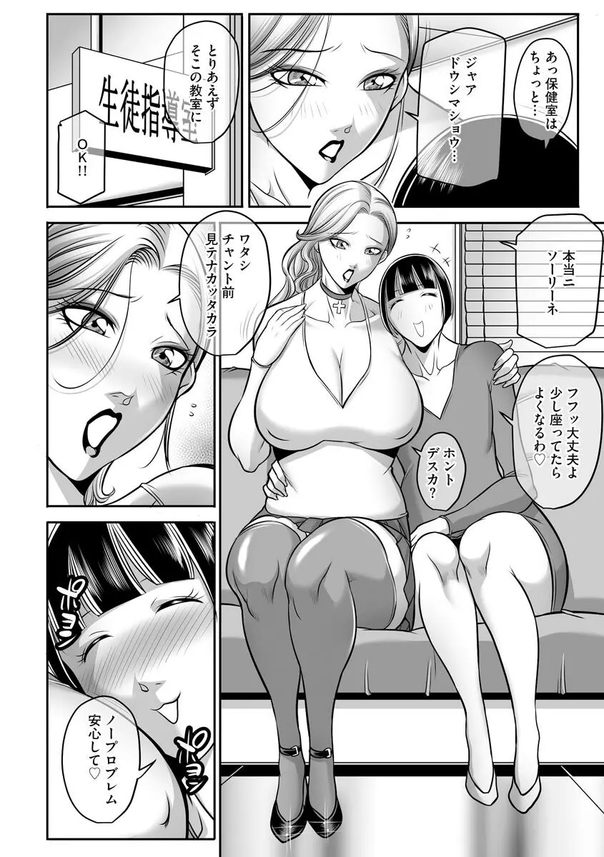 ボクが代わりにイッてやる! Page.119