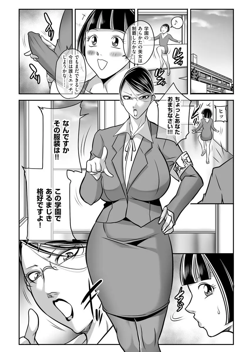 ボクが代わりにイッてやる! Page.144