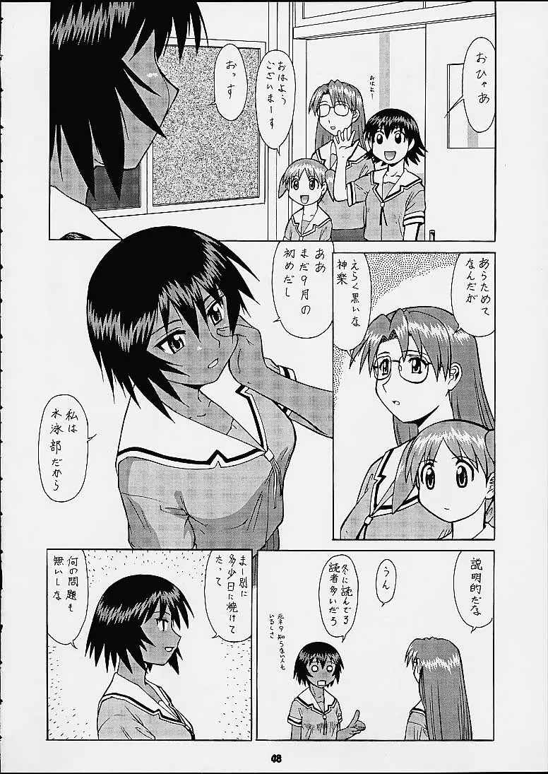 梅玉ンガ集 ななっ Page.47