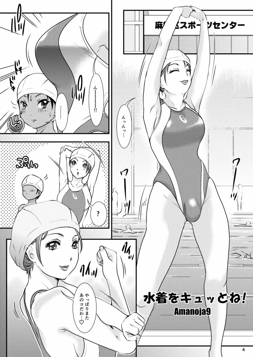 BEHAVIOUR+14 ～SWEET SWIMSUIT～ Page.4