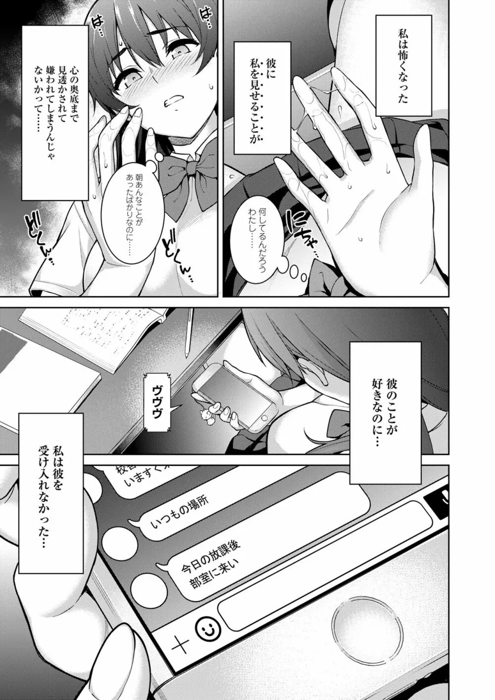 赤い雫 Page.31