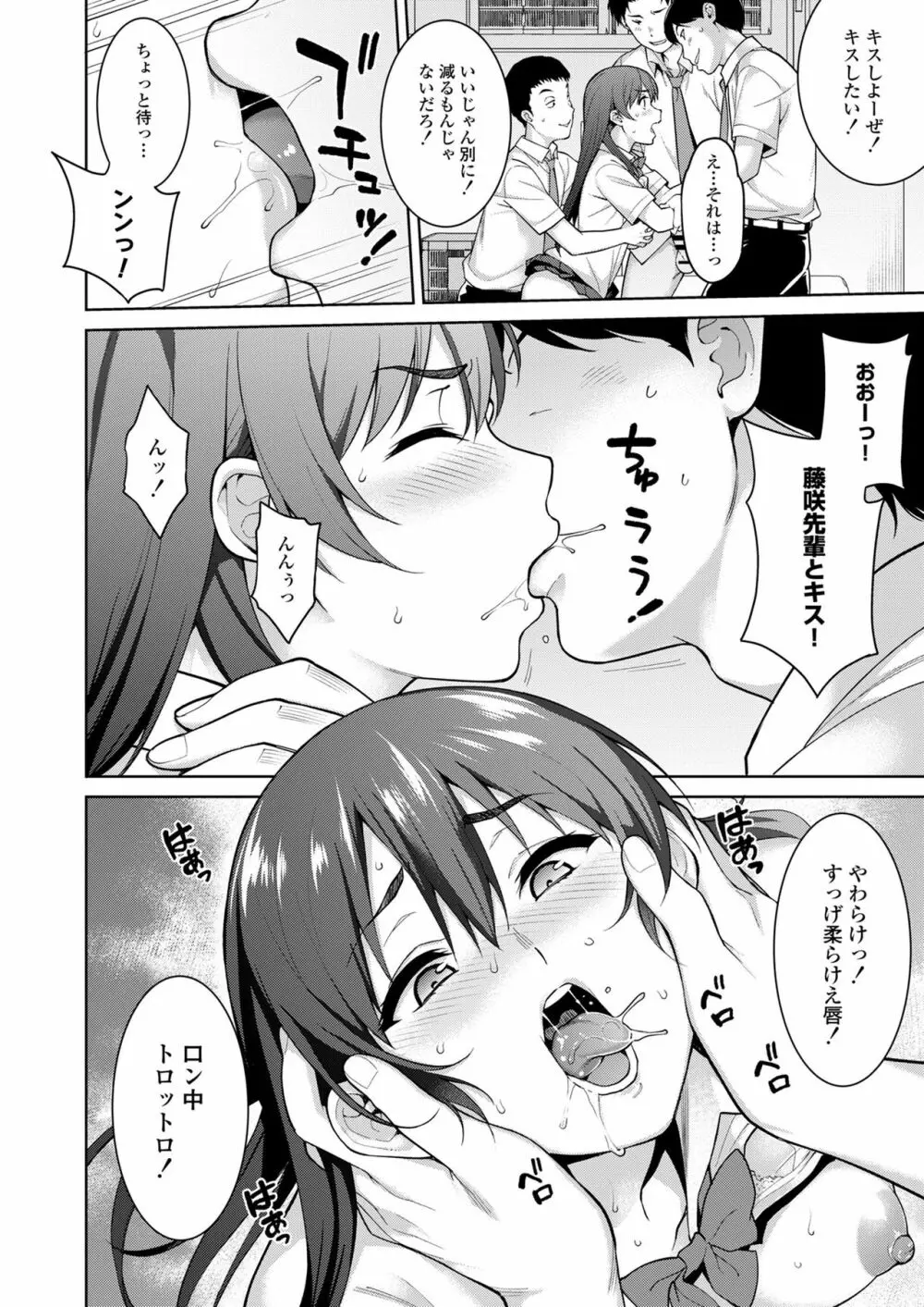 赤い雫 Page.36