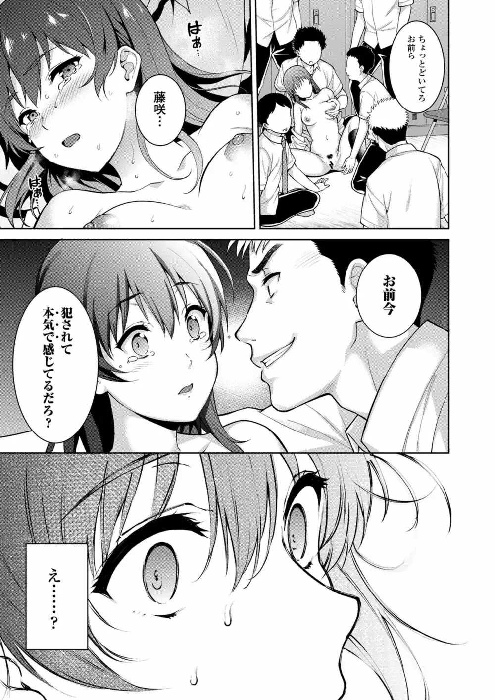 赤い雫 Page.41