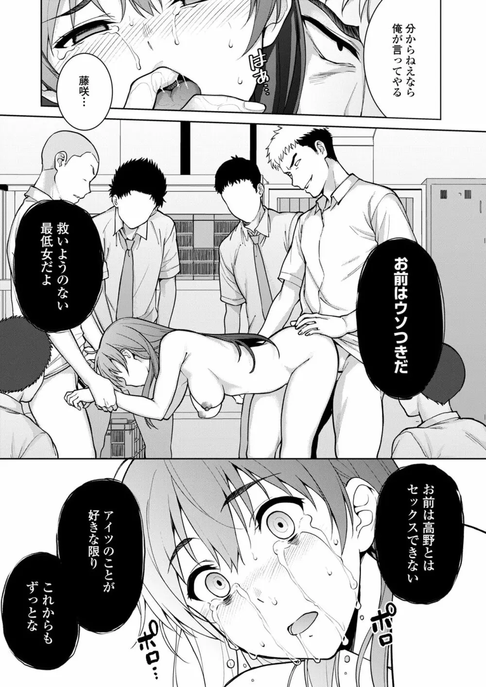 赤い雫 Page.49