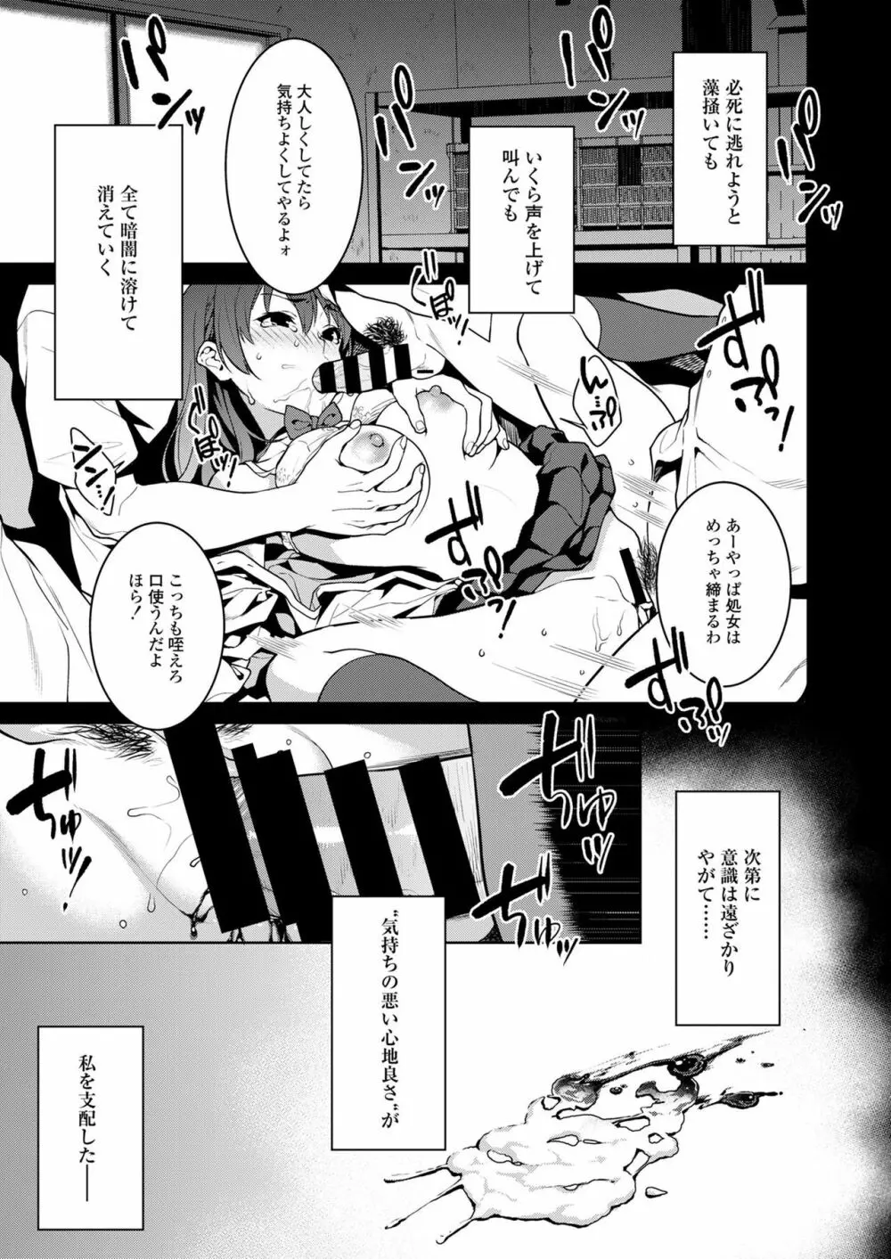 赤い雫 Page.5