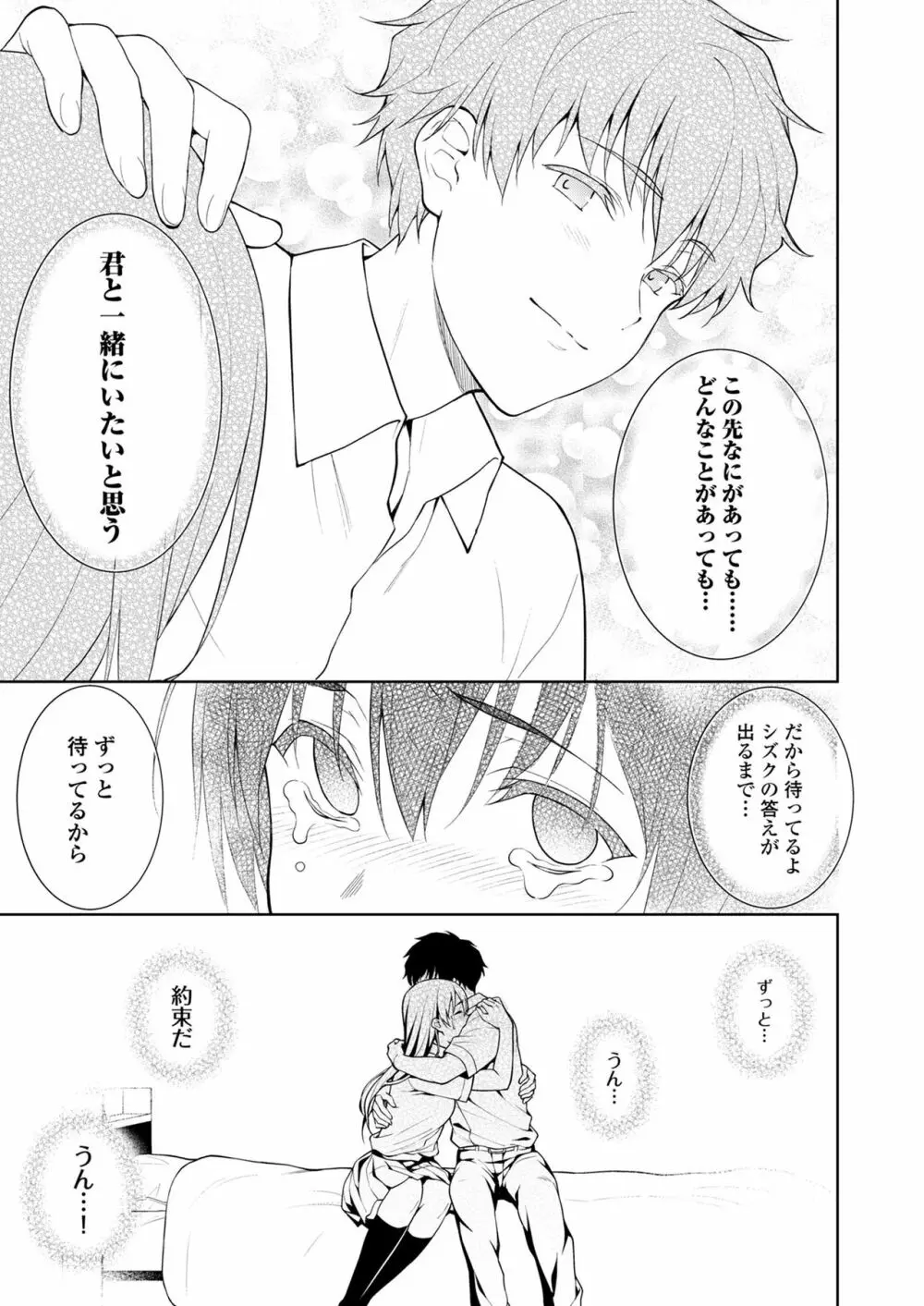 赤い雫 Page.65