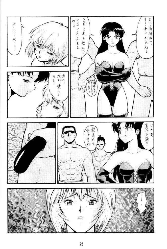 梅玉ンガ集8 Page.72