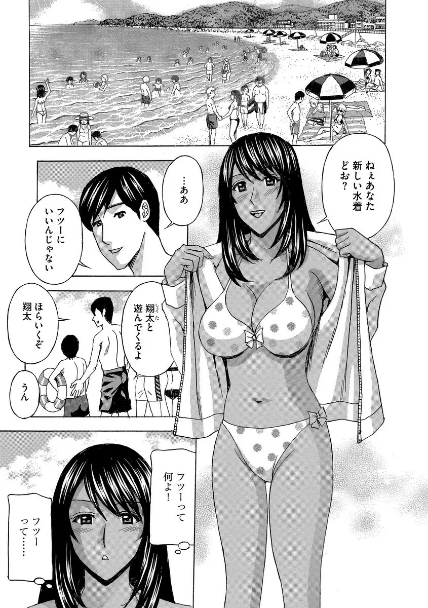 サイベリアマニアックス 人妻蹂躙コレクション Vol.6 Page.103