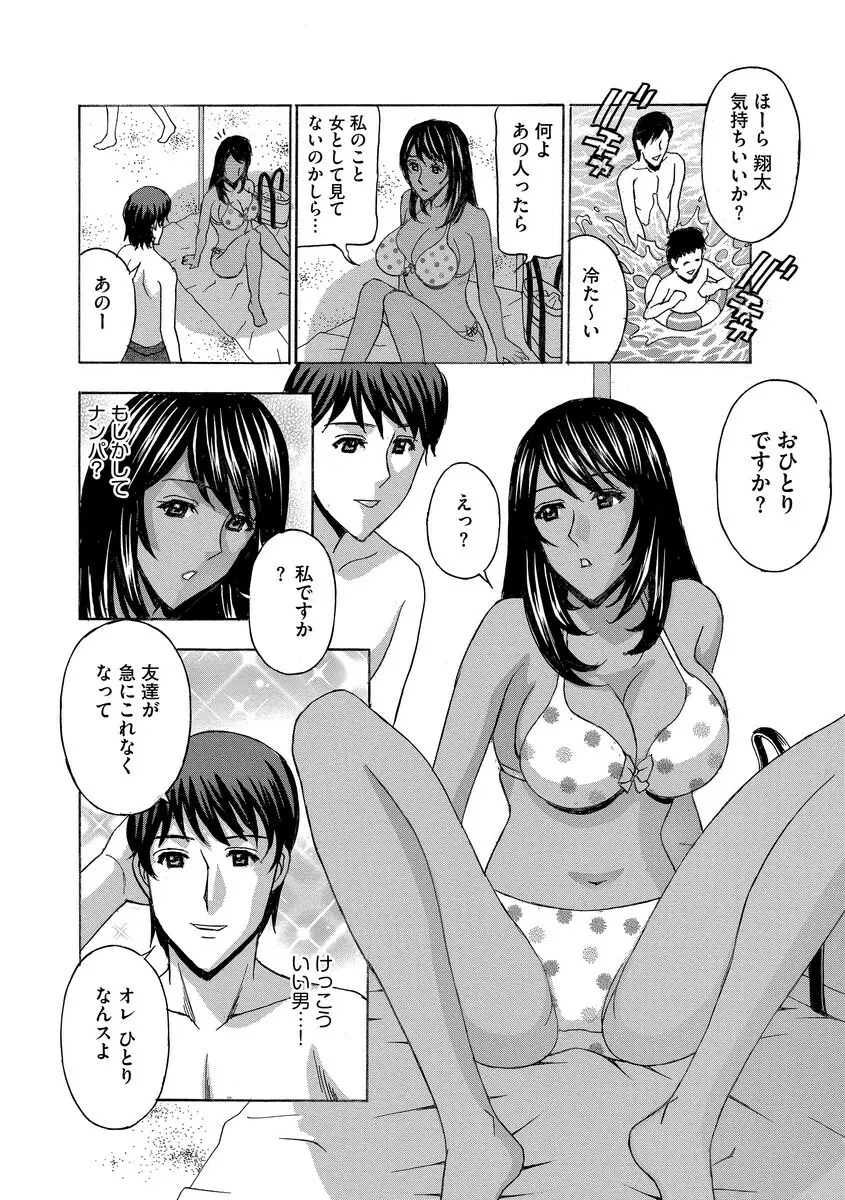 サイベリアマニアックス 人妻蹂躙コレクション Vol.6 Page.104